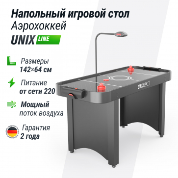 Игровой стол UNIX Line Аэрохоккей (142х64 cм) Black - 2