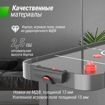 Игровой стол UNIX Line Аэрохоккей (142х64 cм) Black - 8