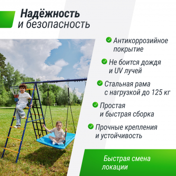 Комплекс уличный игровой с воротами UNIX Fit 7 в 1 Blue - 3