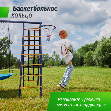 Комплекс уличный игровой с воротами UNIX Fit 7 в 1 Blue - 7