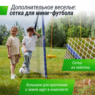Комплекс уличный игровой с воротами UNIX Fit 7 в 1 Blue - 8