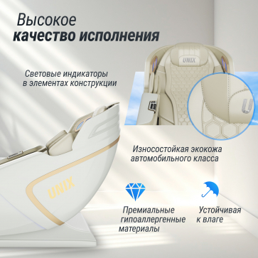 Массажное кресло UNIX Med Aura White - 10