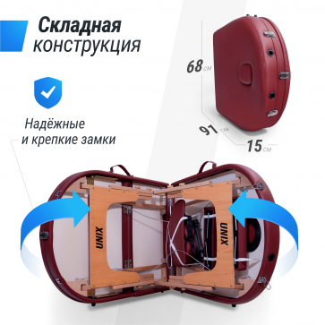 Массажный стол UNIX Comfort 3 Section Burgundy - 7